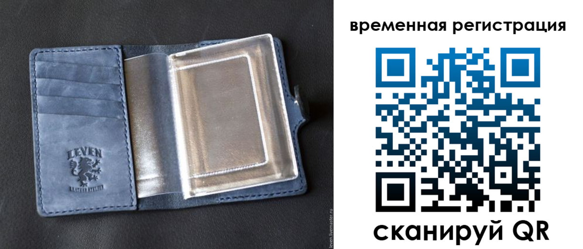 прописка в квартире в Острогожске