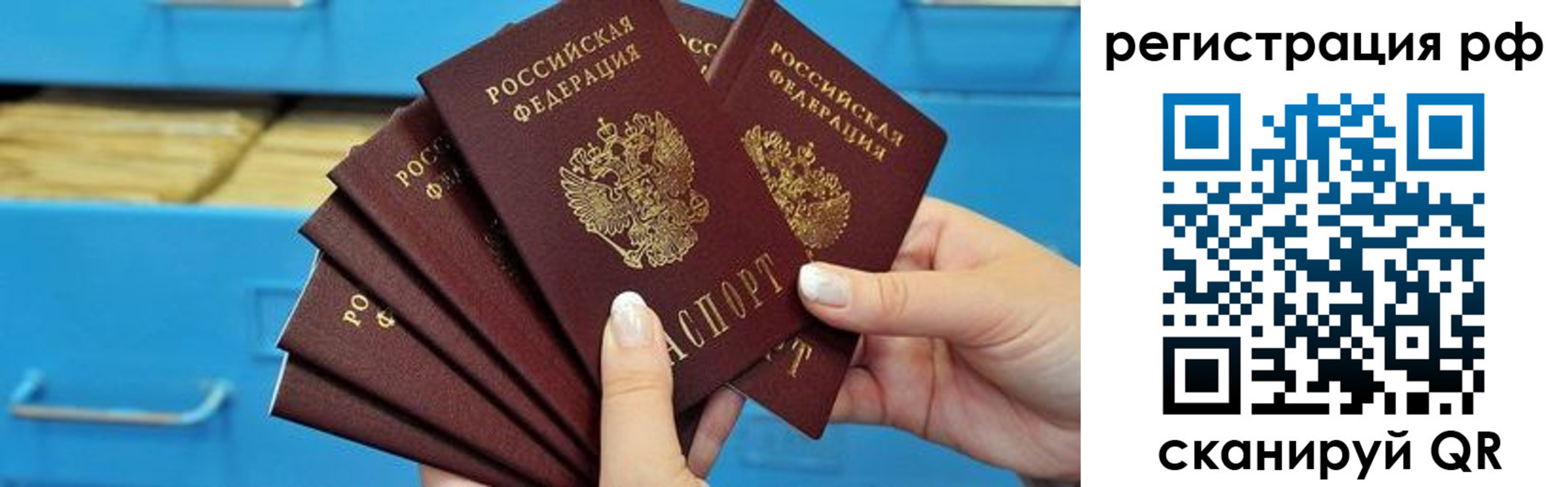 временная прописка в Острогожске
