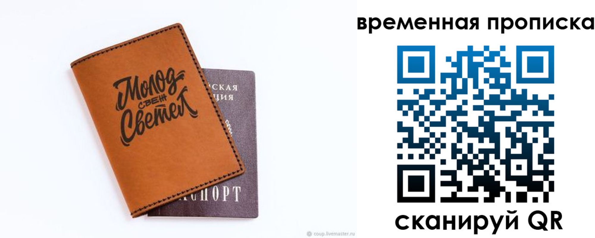 прописка ребенка в Острогожске