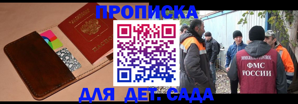 прописка иностранных граждан в Острогожске