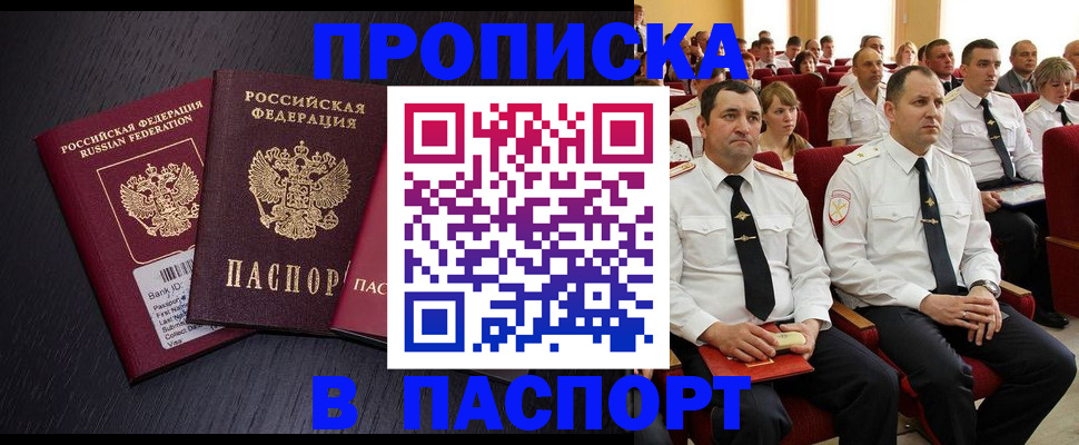 прописка для школы в Острогожске