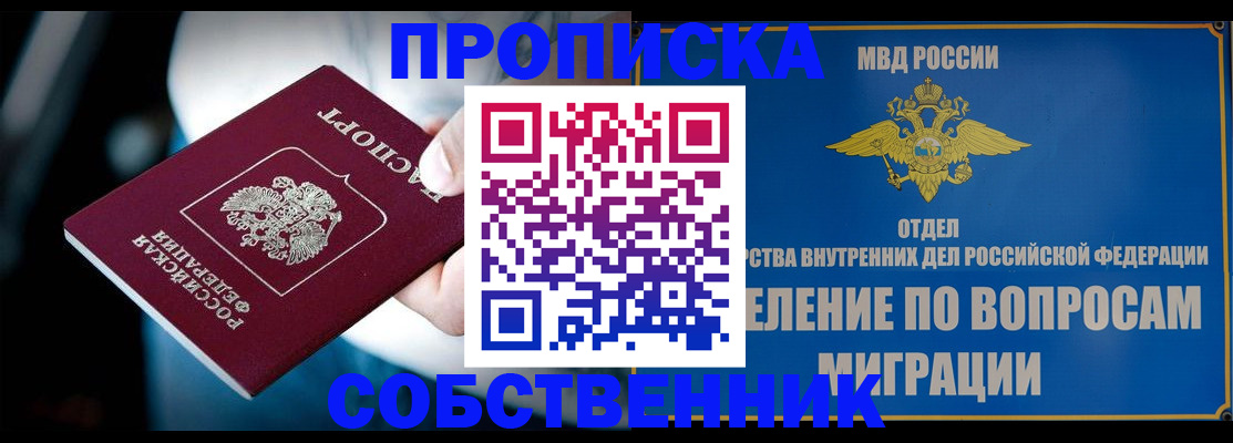 временная регистрация в Острогожске