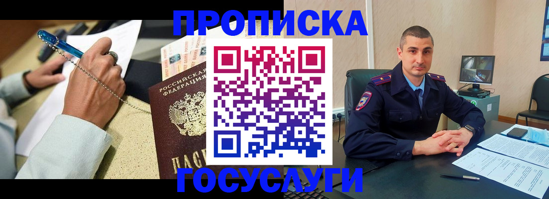 временная регистрация в Острогожске