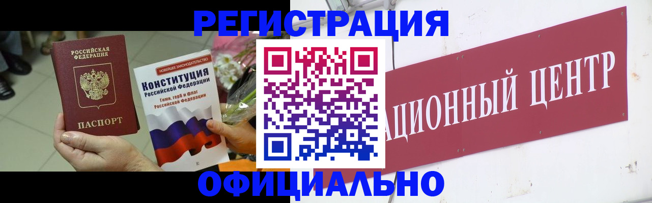 временная прописка в Острогожске