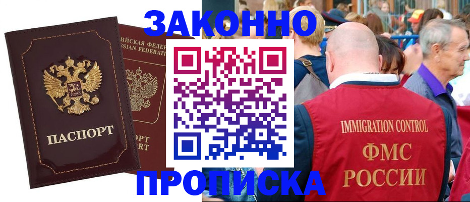 прописка паспорт в Острогожске