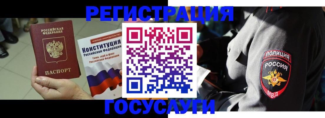 временная регистрация собственник в Острогожске