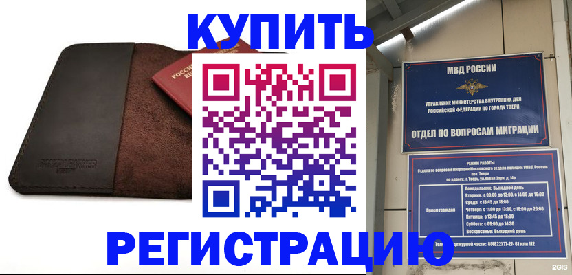 временная регистрация поиск в Острогожске