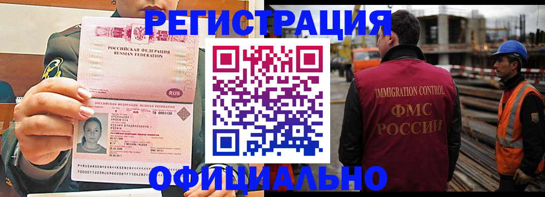 прописка ребенка в Острогожске