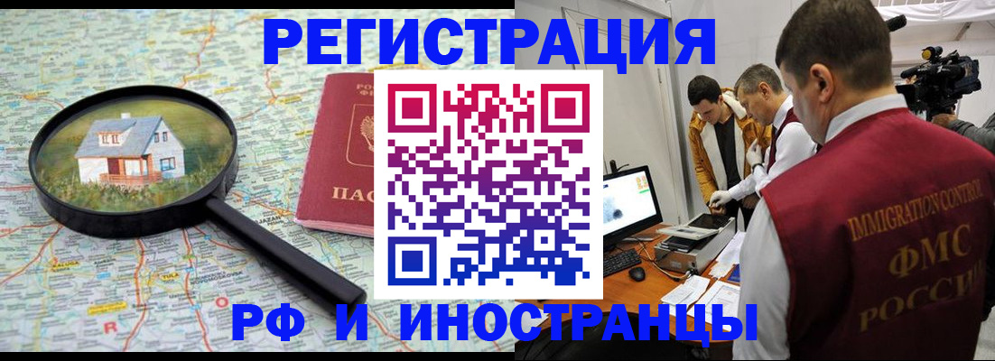 прописка законно в Острогожске