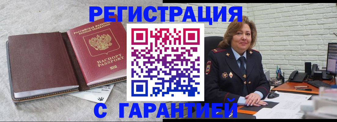 временная регистрация надежно в Острогожске