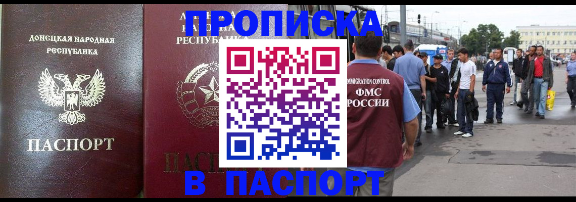 временная регистрация в квартире в Острогожске