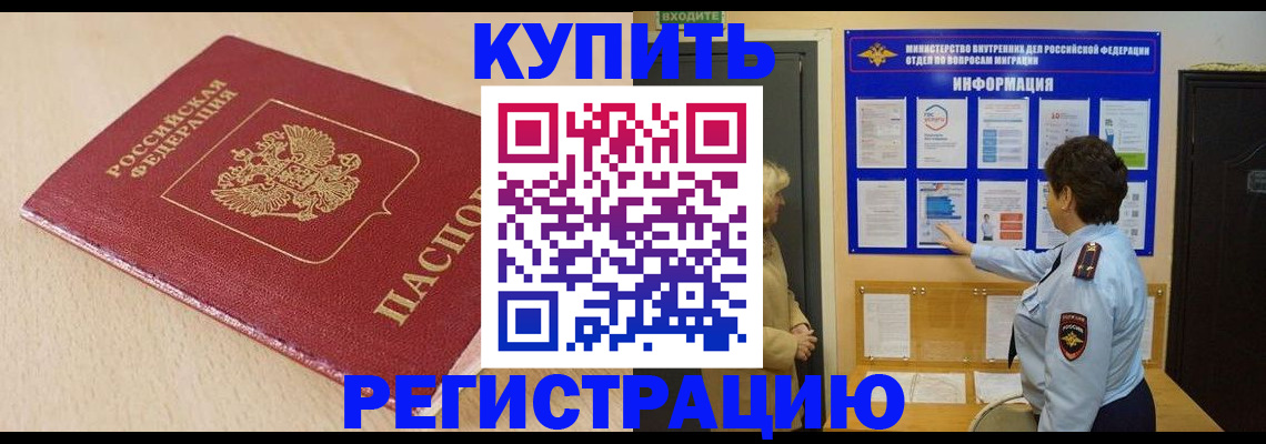 регистрация в Острогожске
