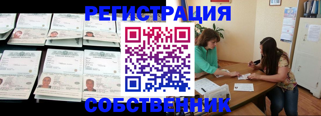 временная регистрация гарантия в Острогожске